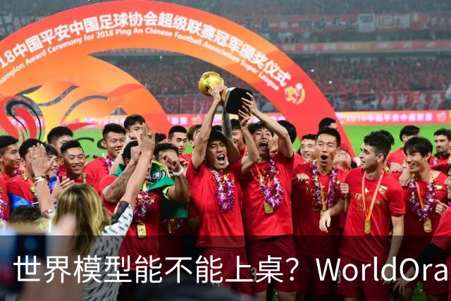 世界模型能不能上桌？WorldOracle给出了一场真实大考